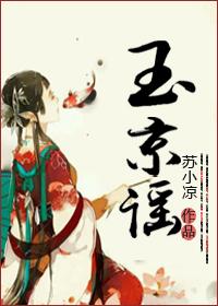 步天纲龙深原型是什么