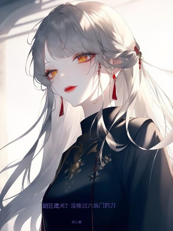 脱轨讲的是什么故事