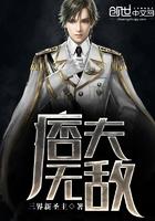 少女伏魔录应该也算